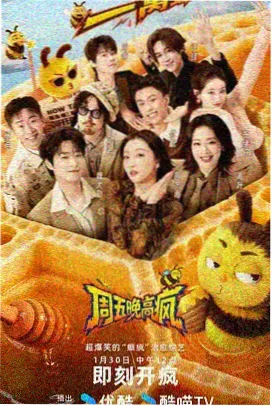 哈哈哈哈哈第6季第四期盘山公路迷航