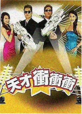 哈哈哈哈哈第6季第一期出发行李环节